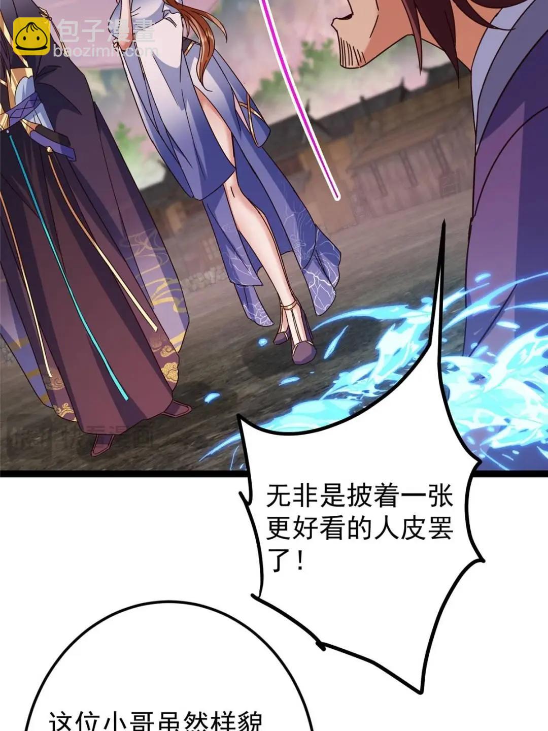 🍲掌门低调点 485 路掌门早已看穿一切 第19页