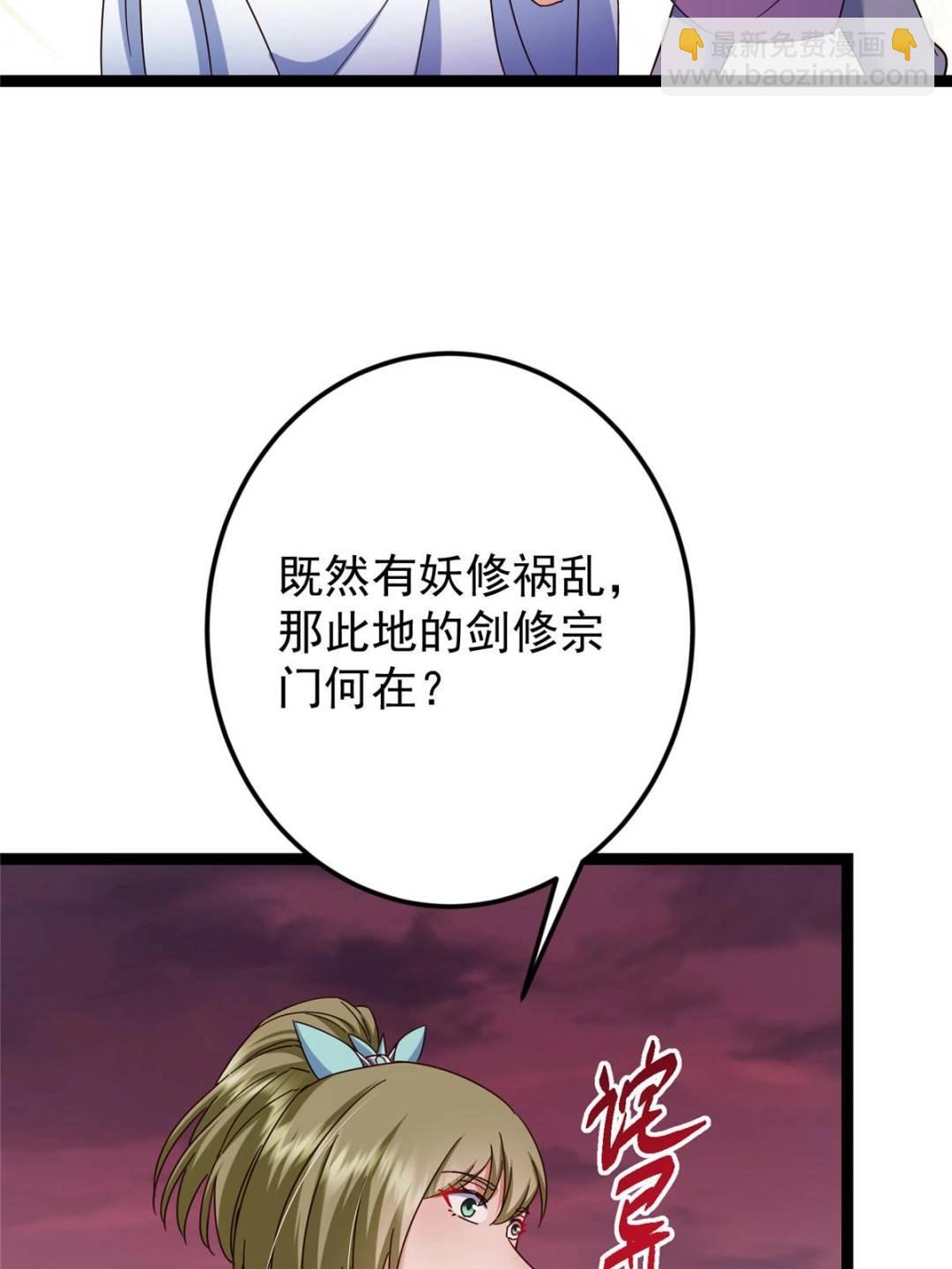 🍲掌门低调点 485 路掌门早已看穿一切 第21页