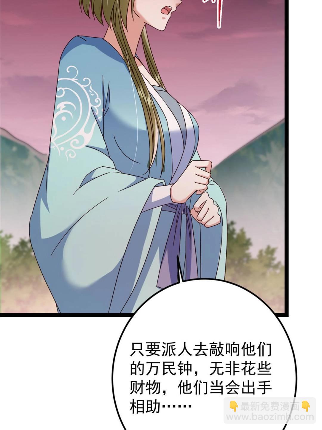 🍲掌门低调点 485 路掌门早已看穿一切 第22页