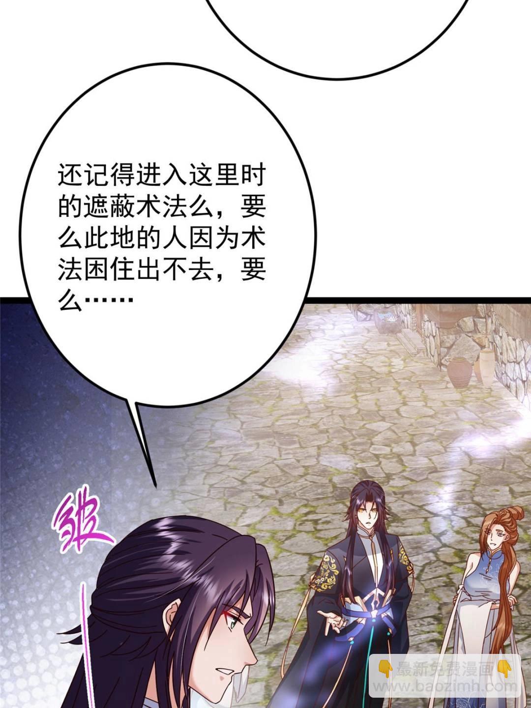 🍲掌门低调点 485 路掌门早已看穿一切 第23页