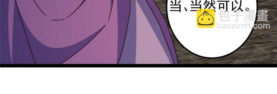 🍲掌门低调点 485 路掌门早已看穿一切 第30页
