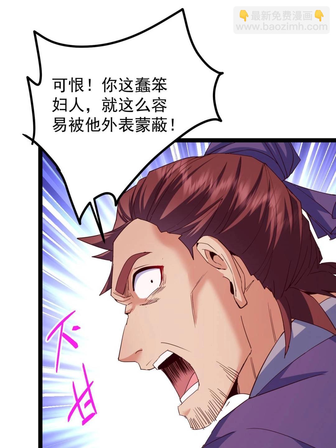 🍲掌门低调点 485 路掌门早已看穿一切 第31页