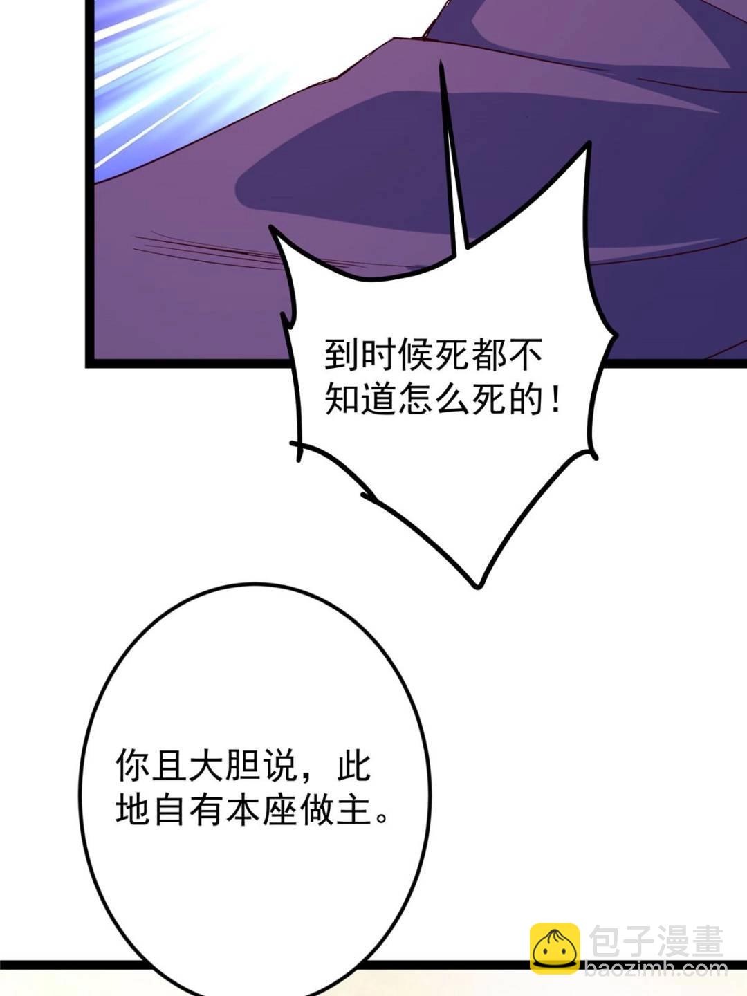 🍲掌门低调点 485 路掌门早已看穿一切 第32页
