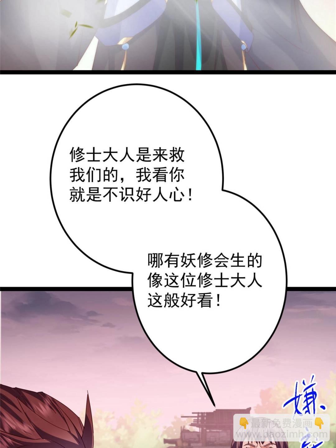🍲掌门低调点 485 路掌门早已看穿一切 第34页