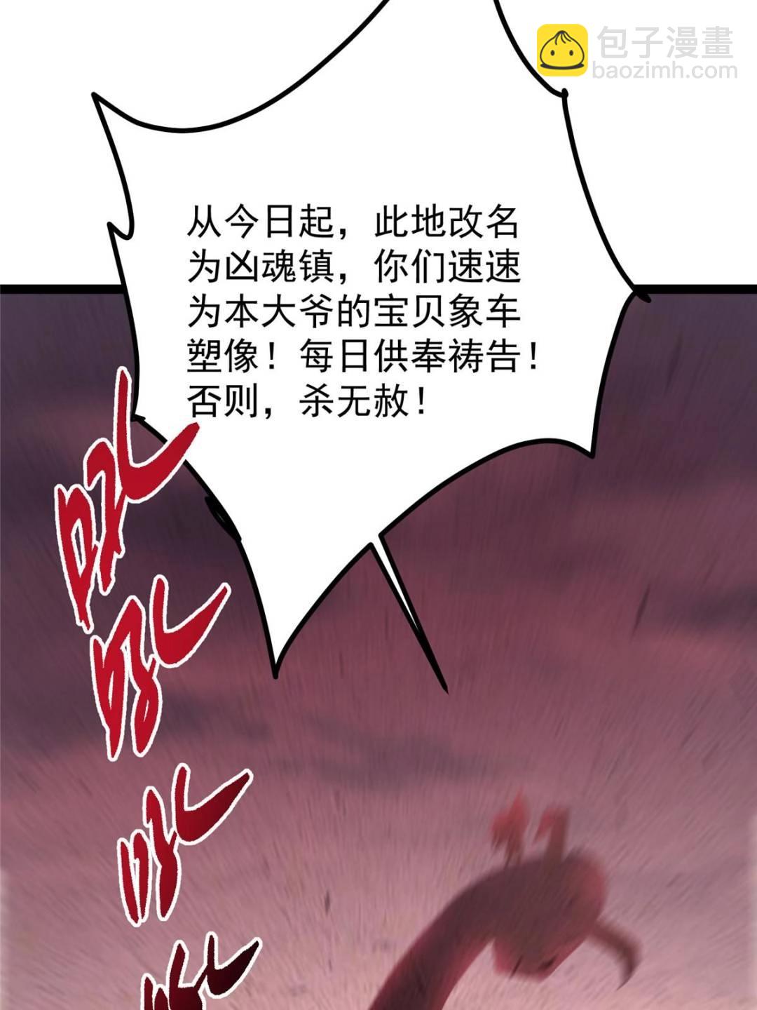 🍲掌门低调点 485 路掌门早已看穿一切 第38页