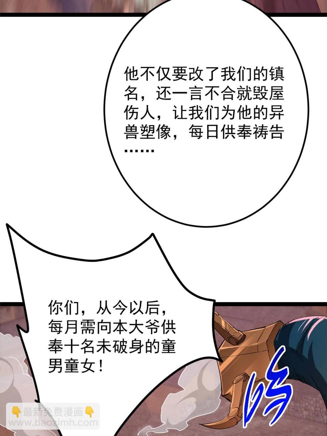 🍲掌门低调点 485 路掌门早已看穿一切 第40页