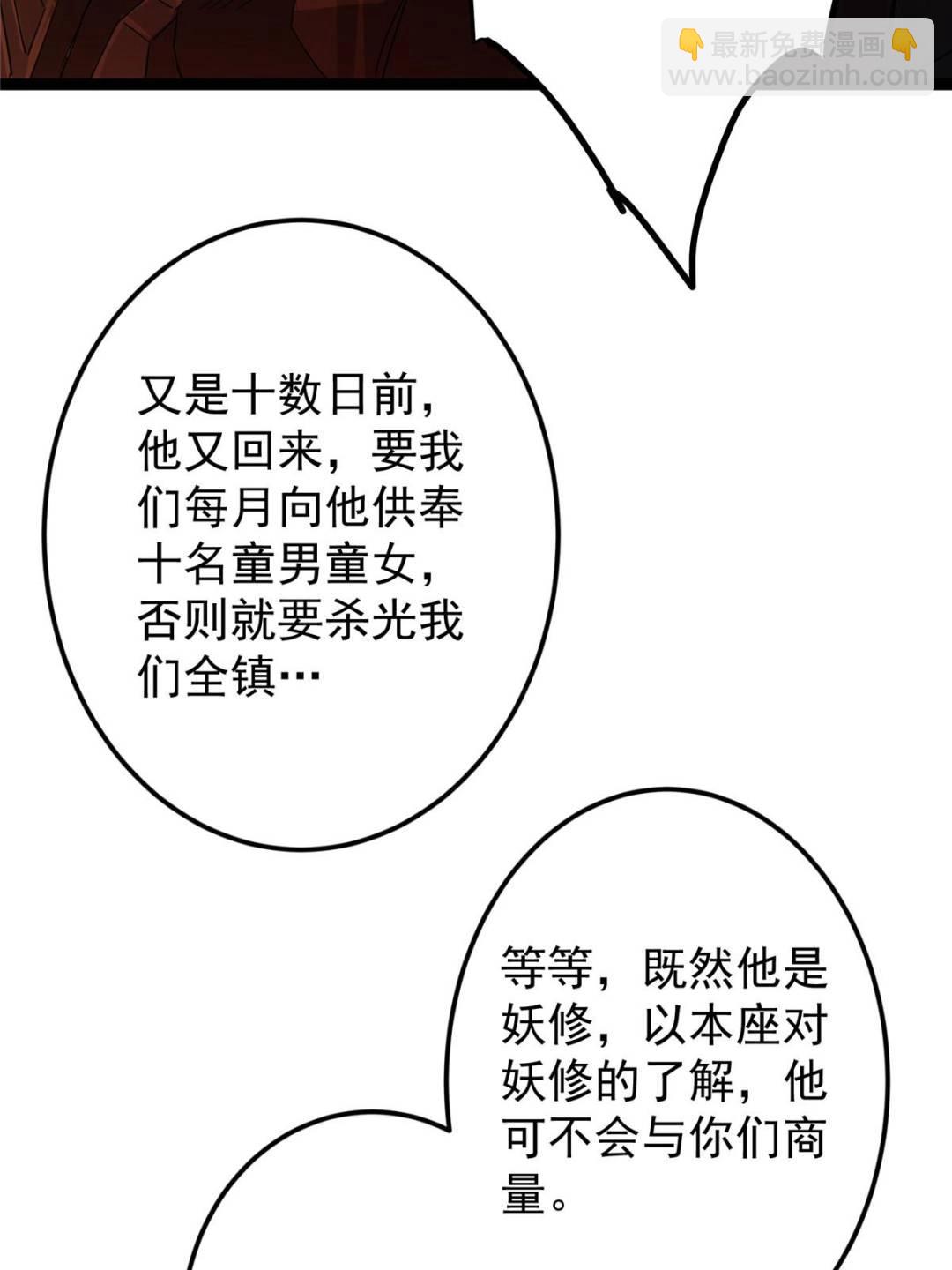🍲掌门低调点 485 路掌门早已看穿一切 第42页