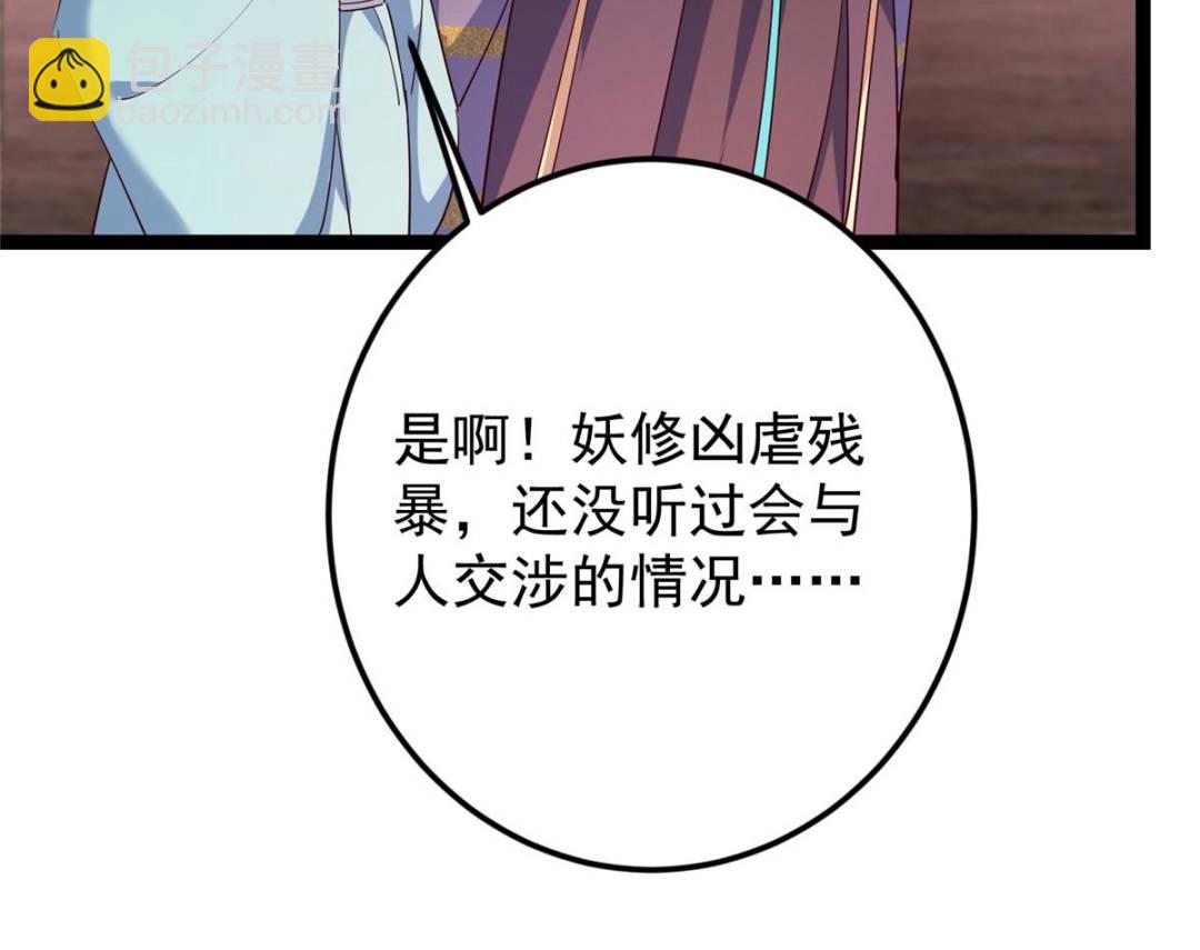 🍲掌门低调点 485 路掌门早已看穿一切 第44页