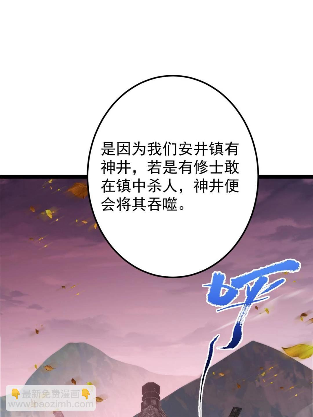 🍲掌门低调点 485 路掌门早已看穿一切 第45页