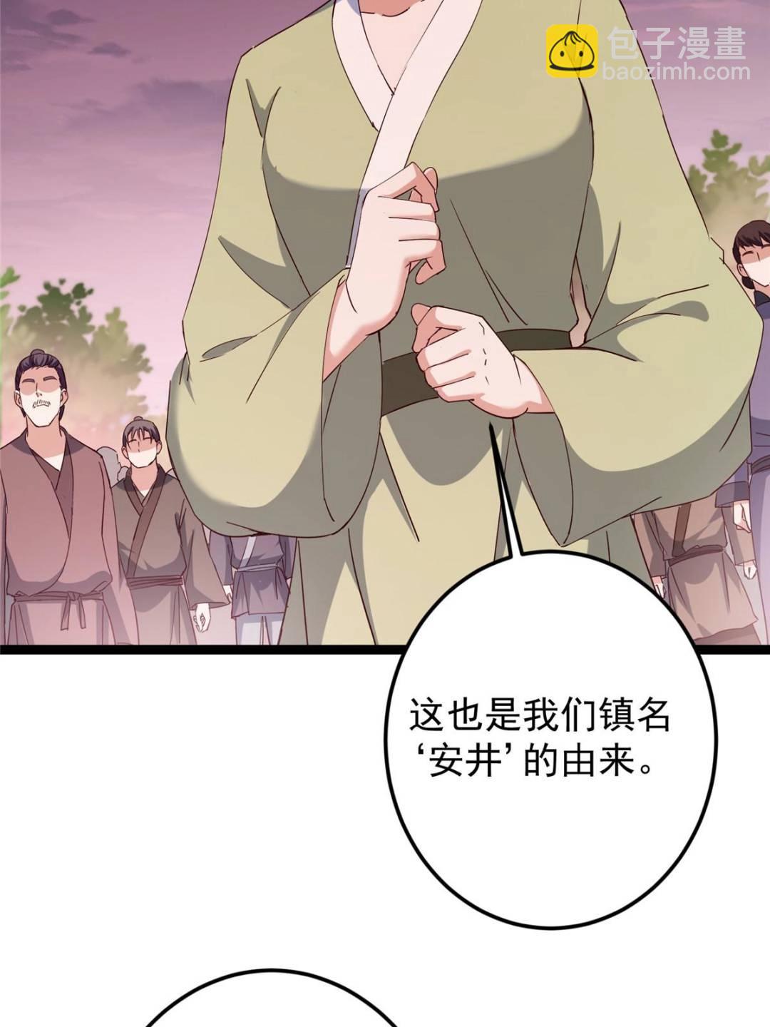🍲掌门低调点 485 路掌门早已看穿一切 第47页