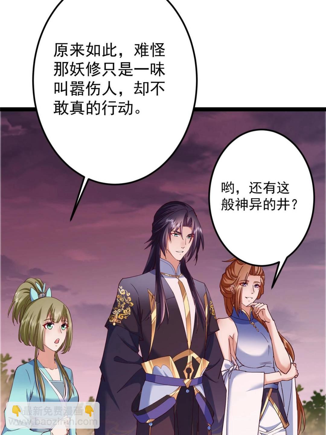 🍲掌门低调点 485 路掌门早已看穿一切 第48页