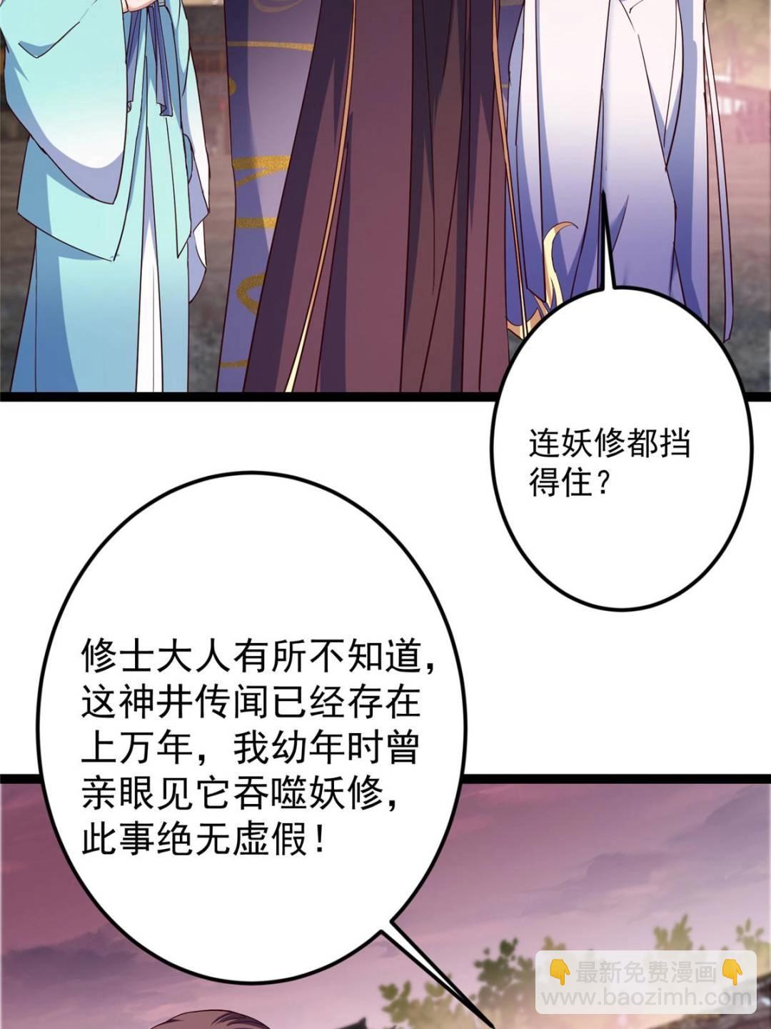 🍲掌门低调点 485 路掌门早已看穿一切 第49页