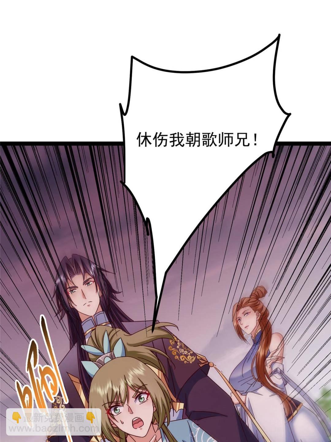 🍲掌门低调点 485 路掌门早已看穿一切 第5页