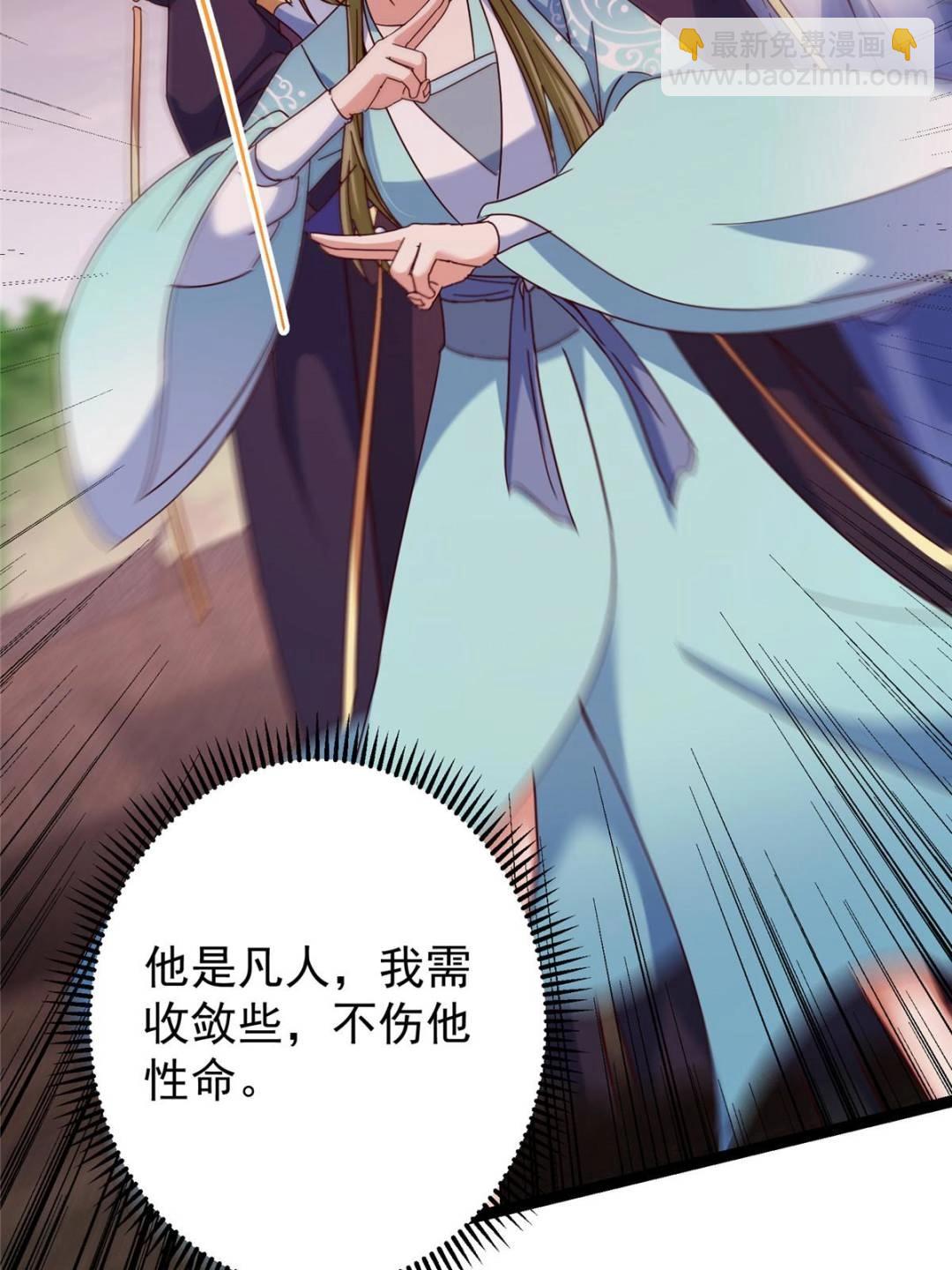 🍲掌门低调点 485 路掌门早已看穿一切 第6页