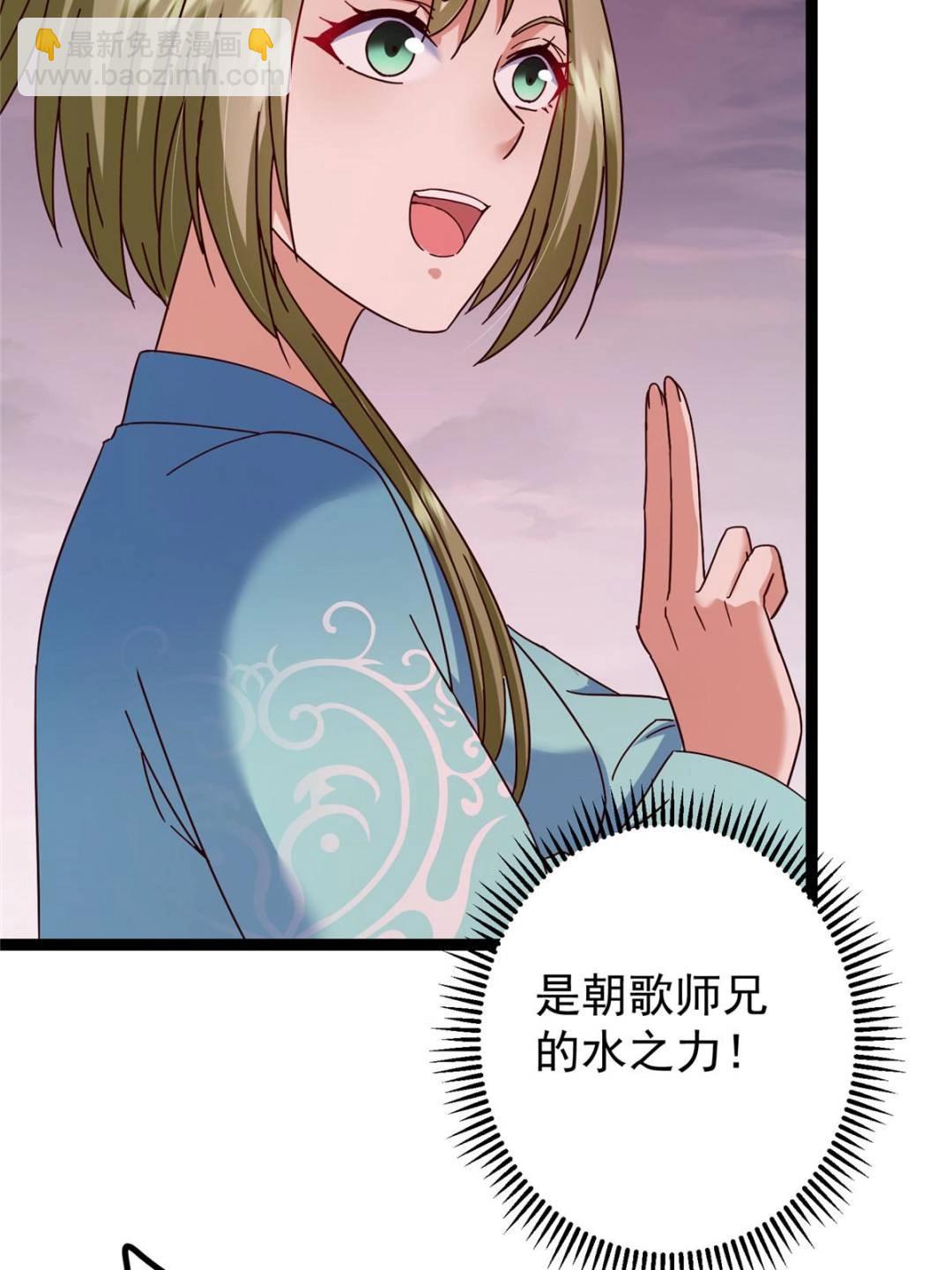 🍲掌门低调点 485 路掌门早已看穿一切 第9页