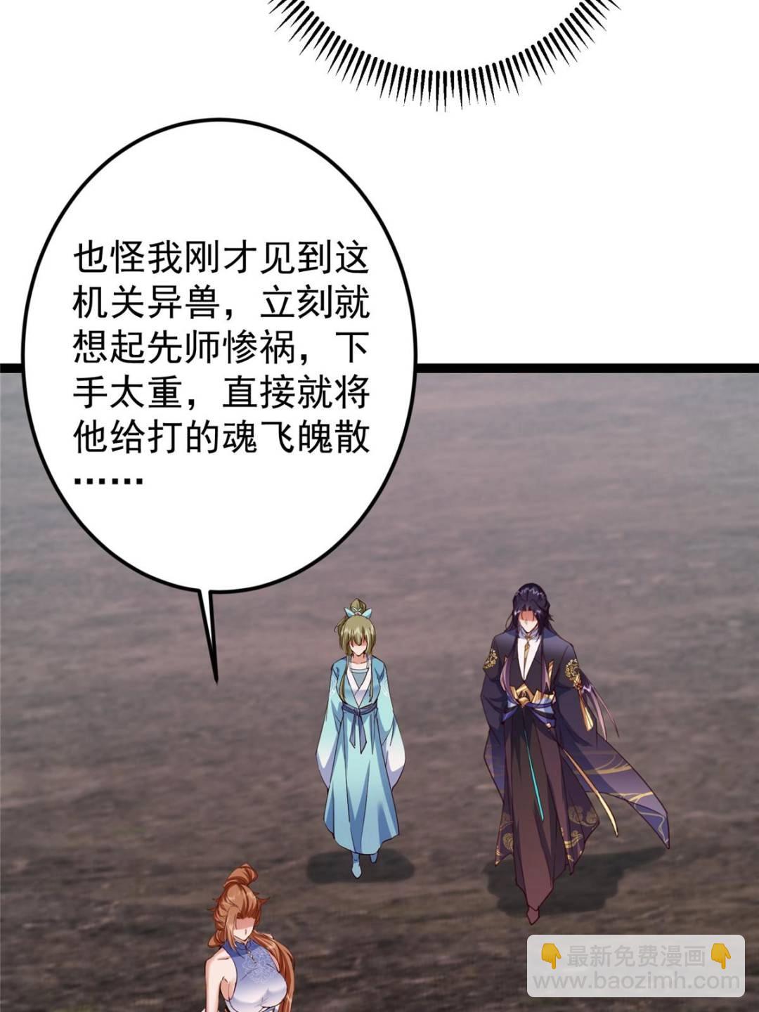 🍲掌门低调点 487 本座欺的就是人多 第14页