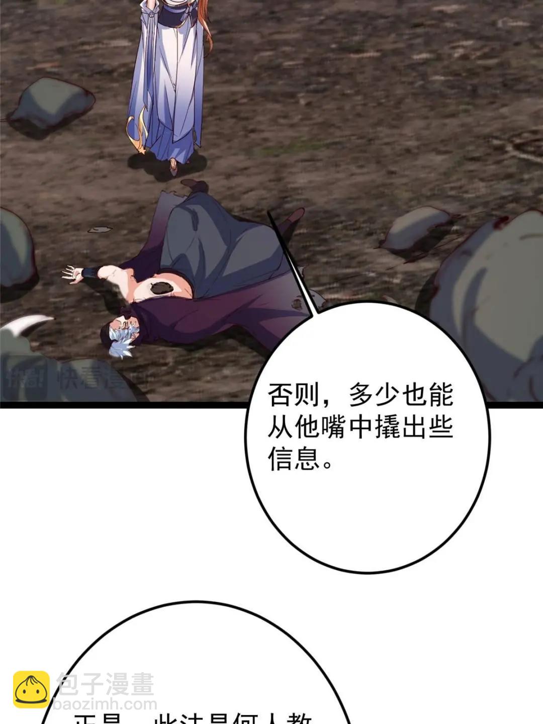 🍲掌门低调点 487 本座欺的就是人多 第15页
