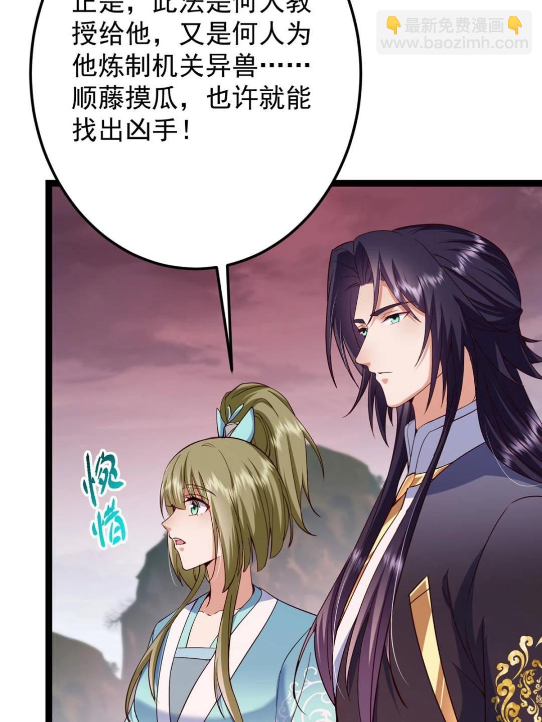 🍲掌门低调点 487 本座欺的就是人多 第16页