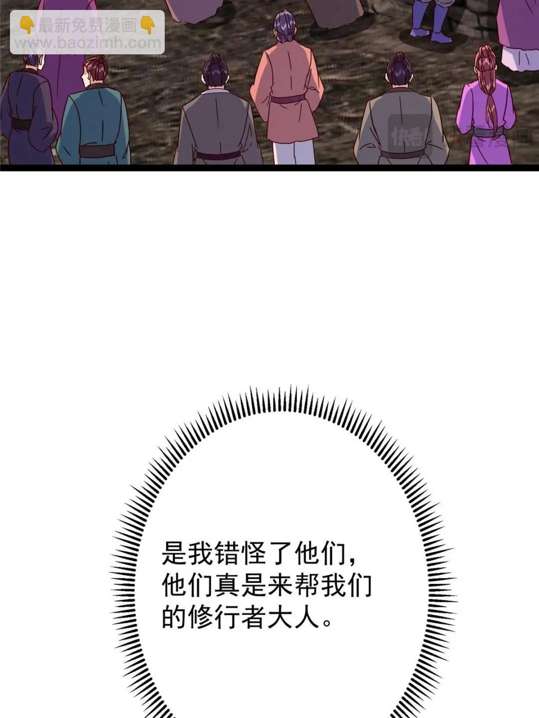 🍲掌门低调点 487 本座欺的就是人多 第25页