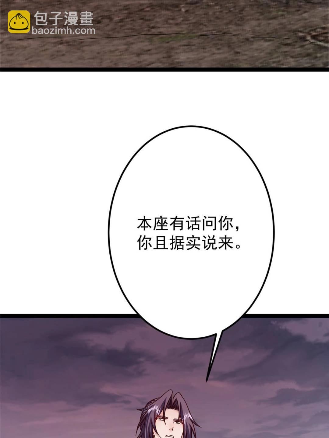 🍲掌门低调点 487 本座欺的就是人多 第39页