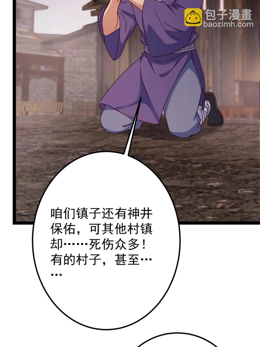 🍲掌门低调点 487 本座欺的就是人多 第42页