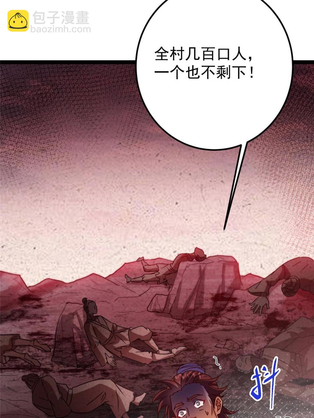 🍲掌门低调点 487 本座欺的就是人多 第43页