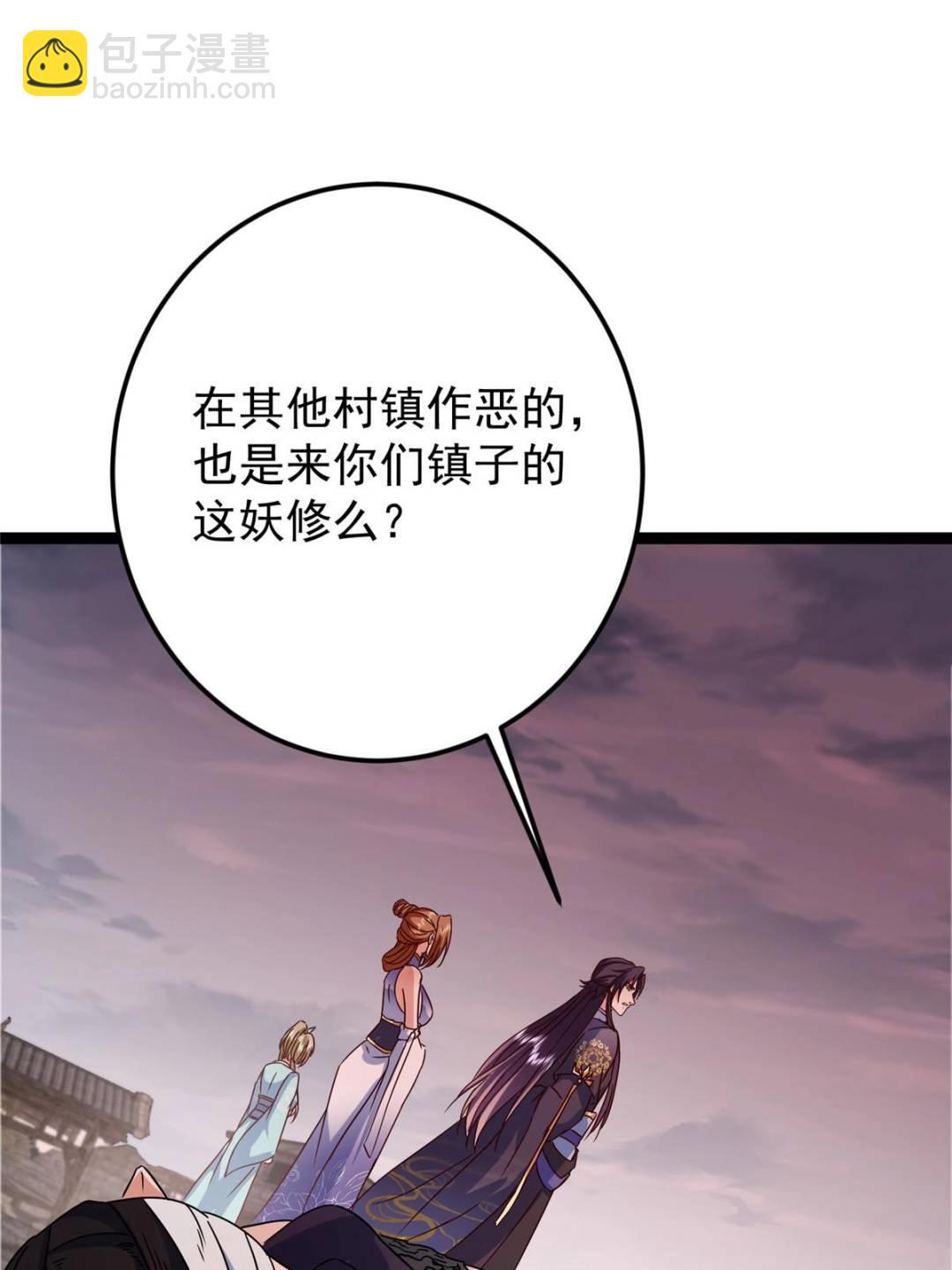 🍲掌门低调点 487 本座欺的就是人多 第45页