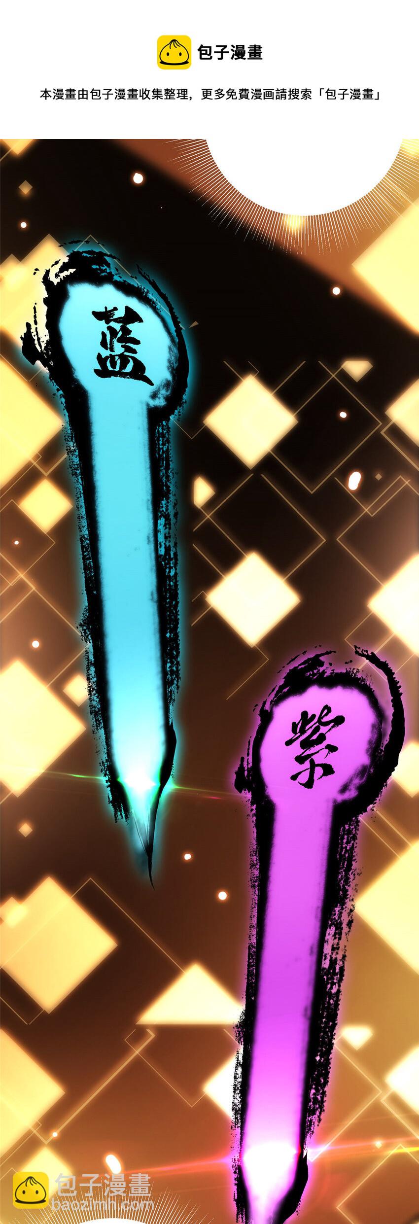 🍲掌门低调点 004 做就做叼的！ 第14页