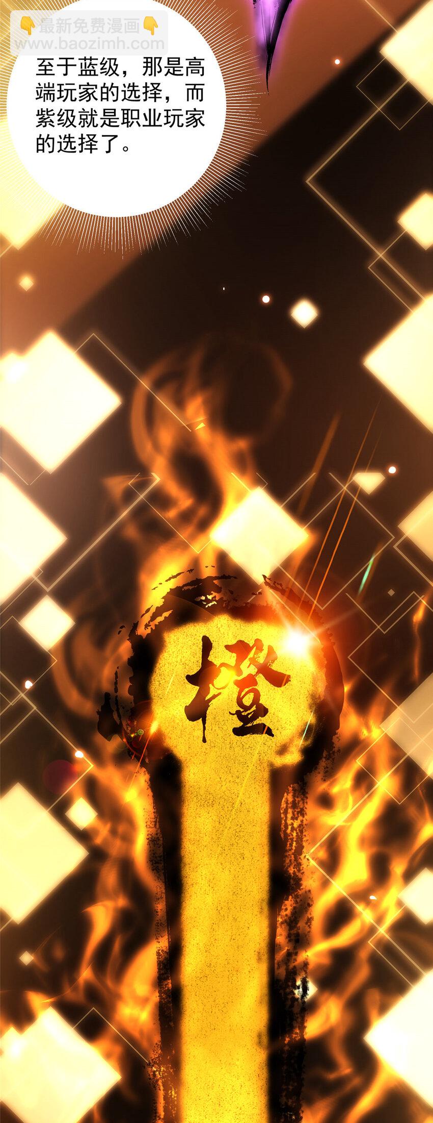 🍲掌门低调点 004 做就做叼的！ 第15页