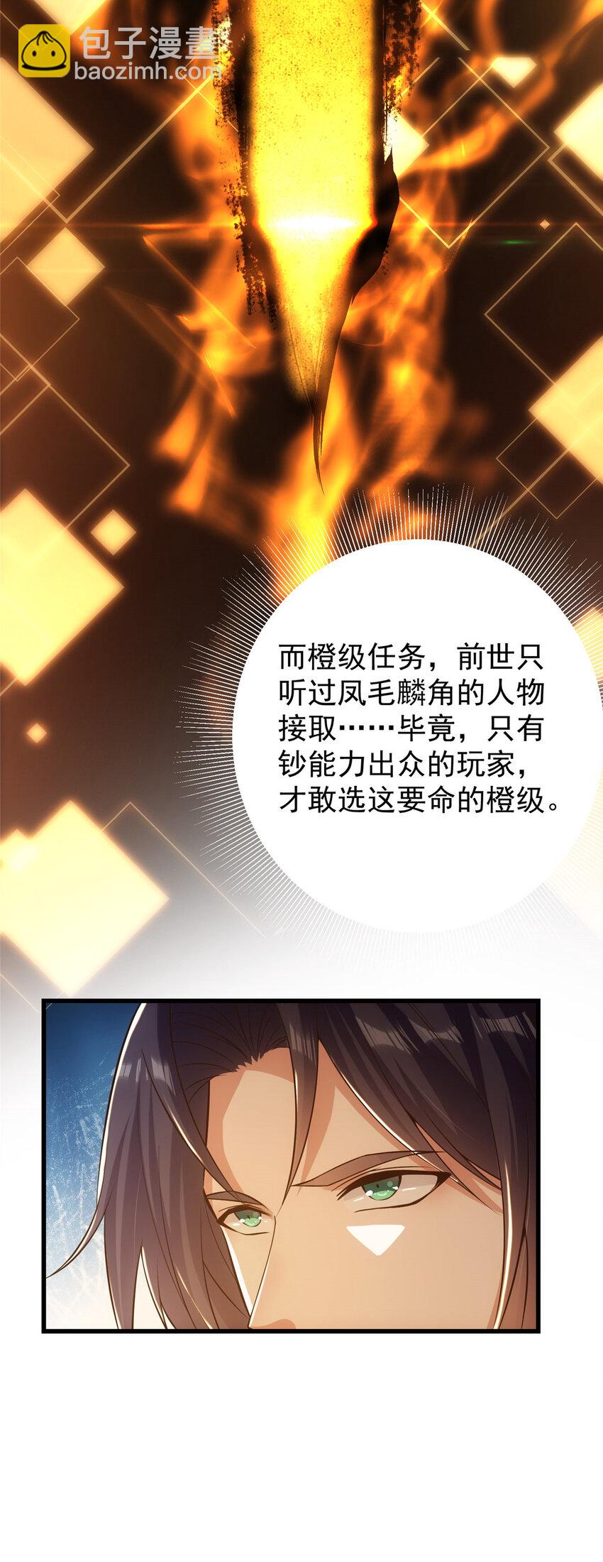 🍲掌门低调点 004 做就做叼的！ 第16页