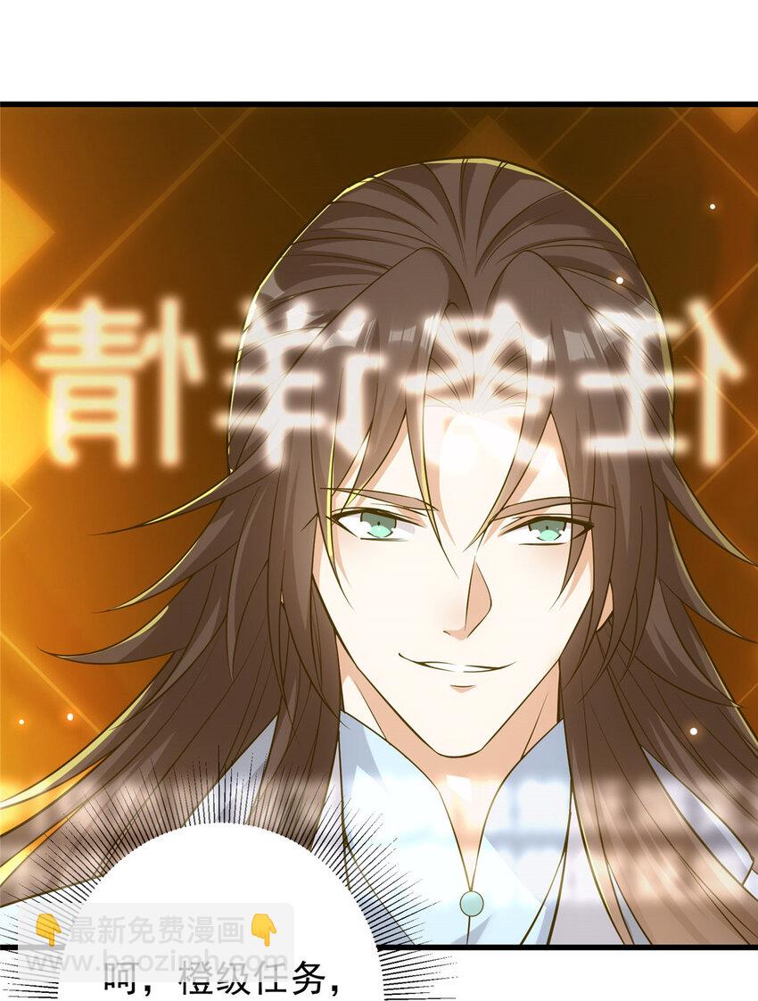 🍲掌门低调点 004 做就做叼的！ 第19页