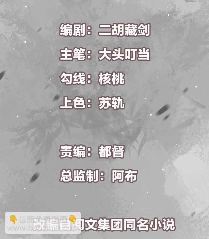 🍲掌门低调点 004 做就做叼的！ 第2页