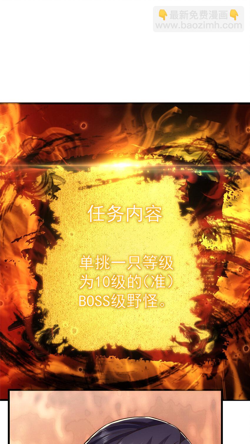 🍲掌门低调点 004 做就做叼的！ 第36页
