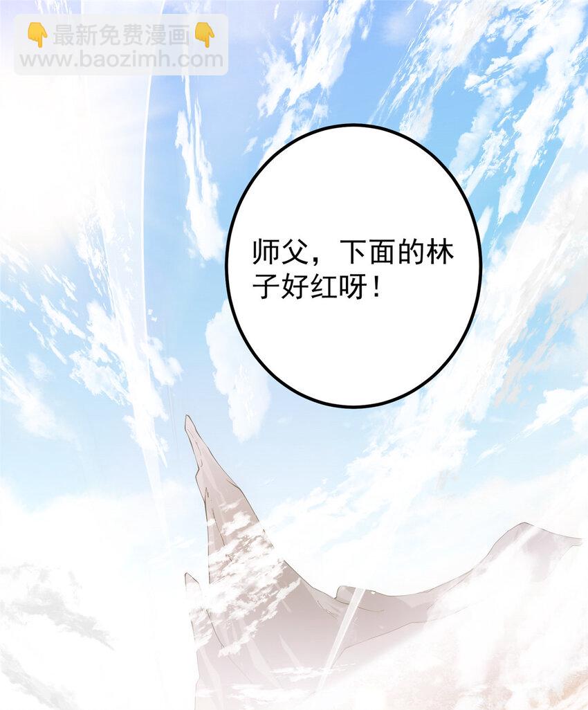 🍲掌门低调点 004 做就做叼的！ 第4页