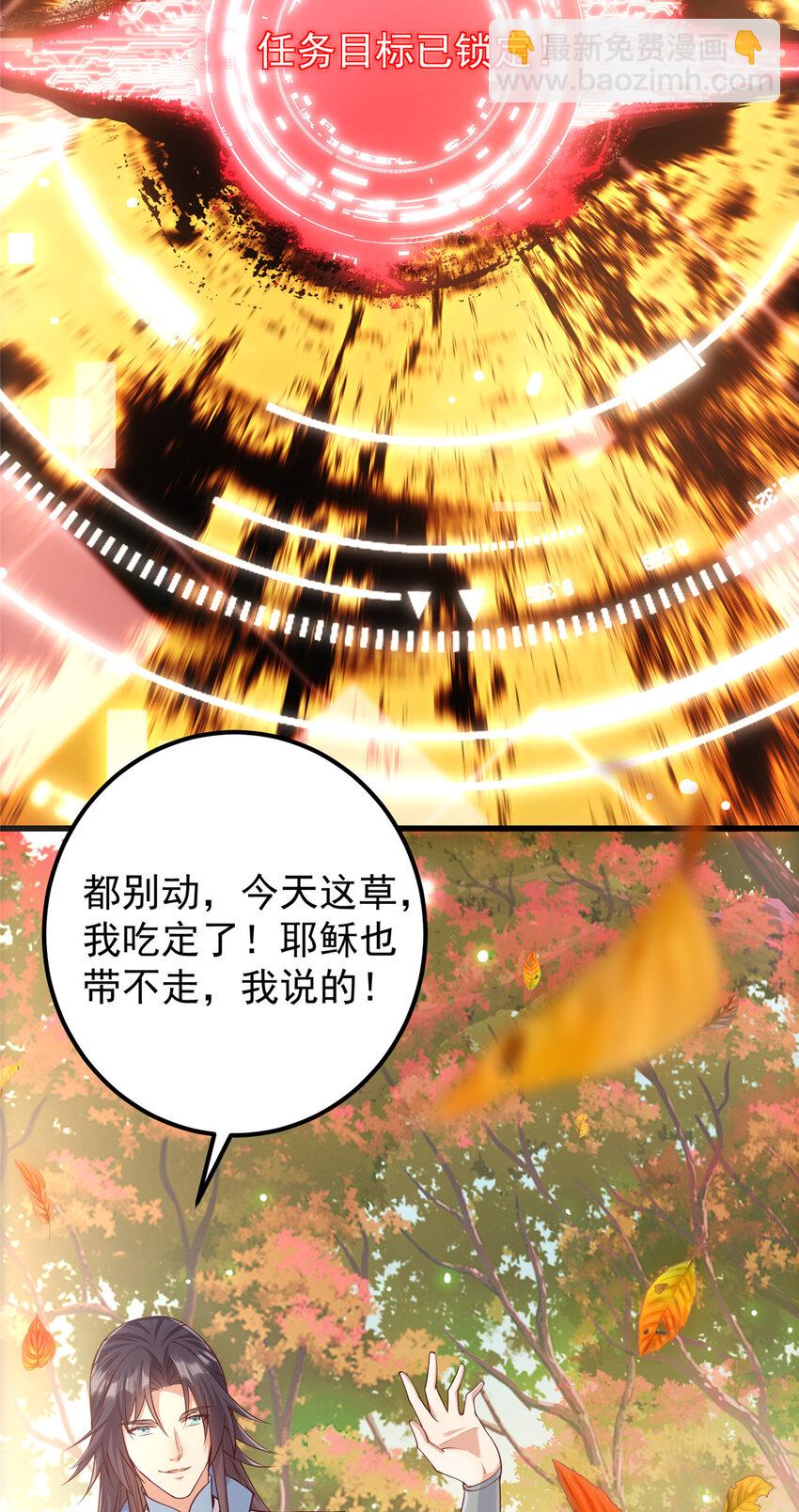 🍲掌门低调点 004 做就做叼的！ 第44页