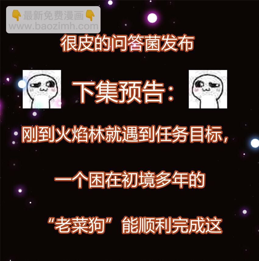 🍲掌门低调点 004 做就做叼的！ 第46页