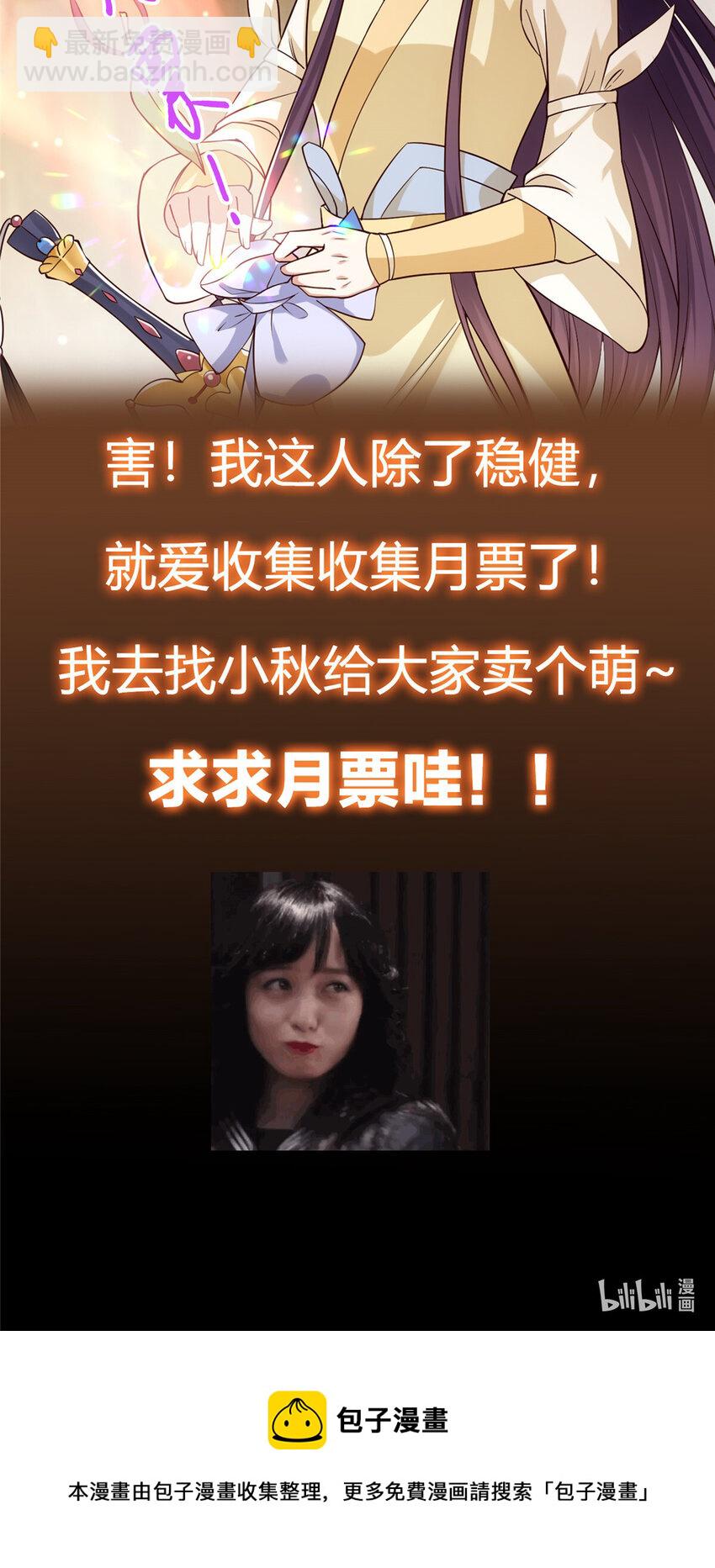 🍲掌门低调点 004 做就做叼的！ 第49页