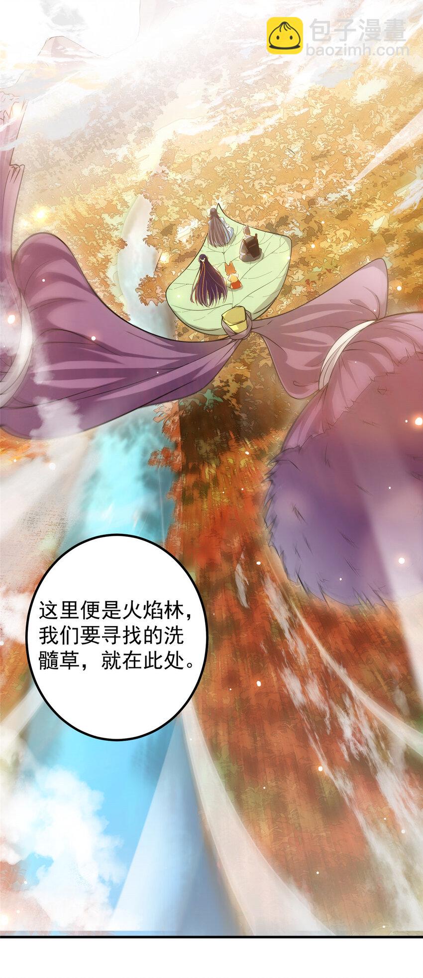 🍲掌门低调点 004 做就做叼的！ 第5页