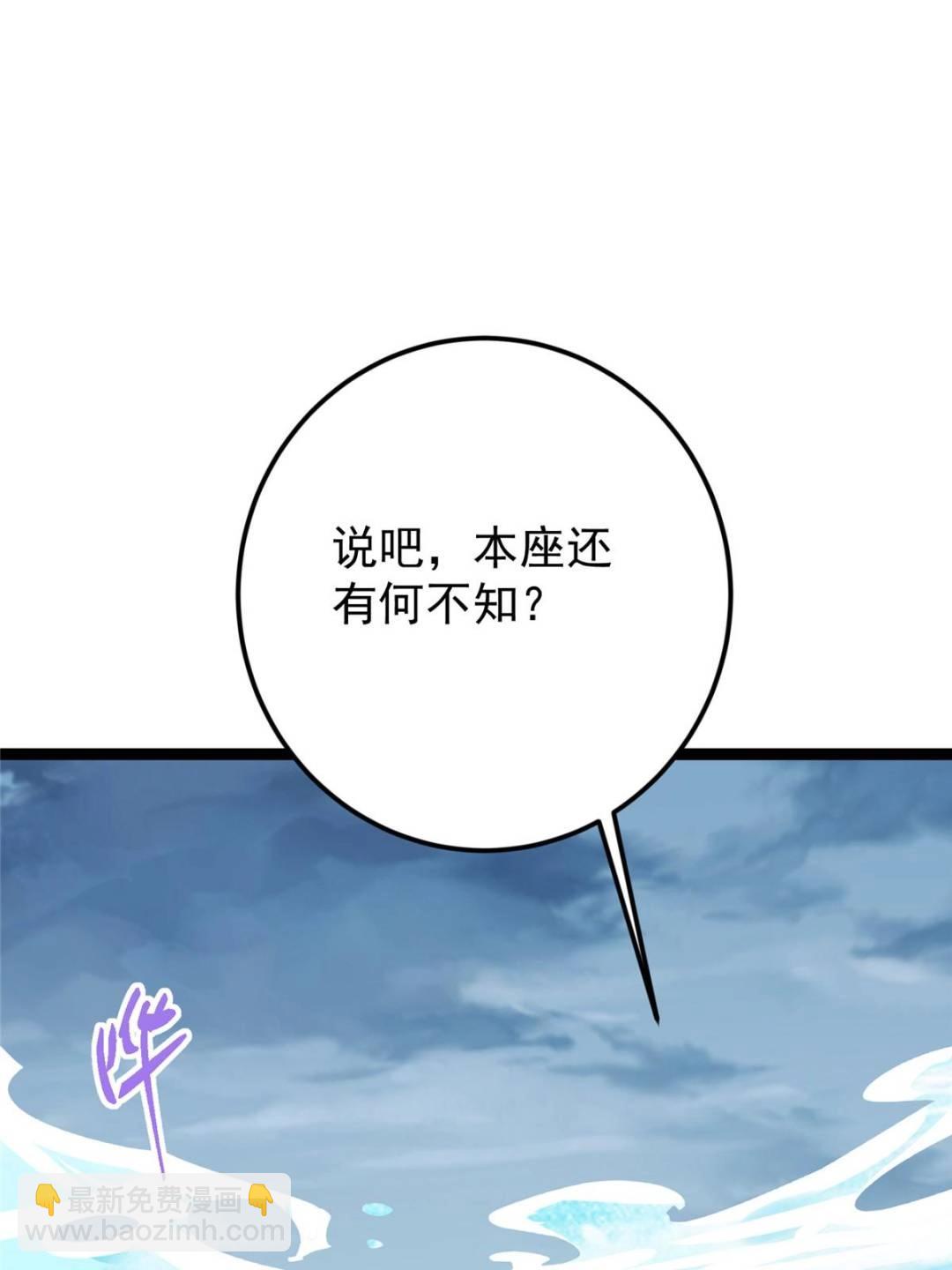 🍲掌门低调点 489 早已彻底腐烂的门派 第12页