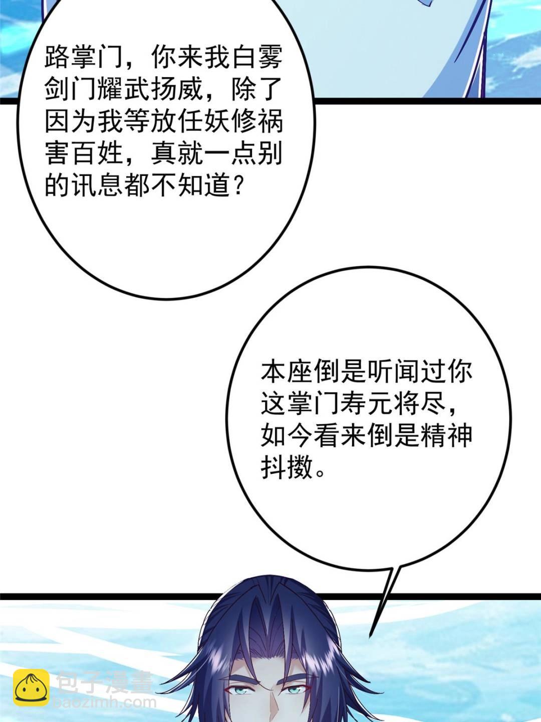 🍲掌门低调点 489 早已彻底腐烂的门派 第15页
