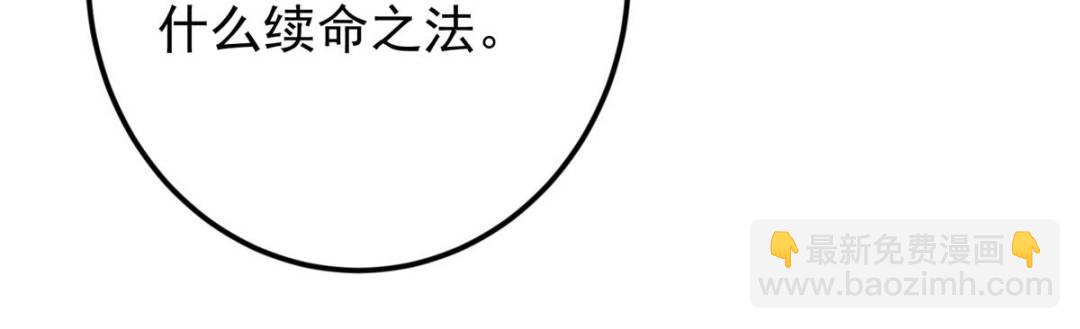 🍲掌门低调点 489 早已彻底腐烂的门派 第17页