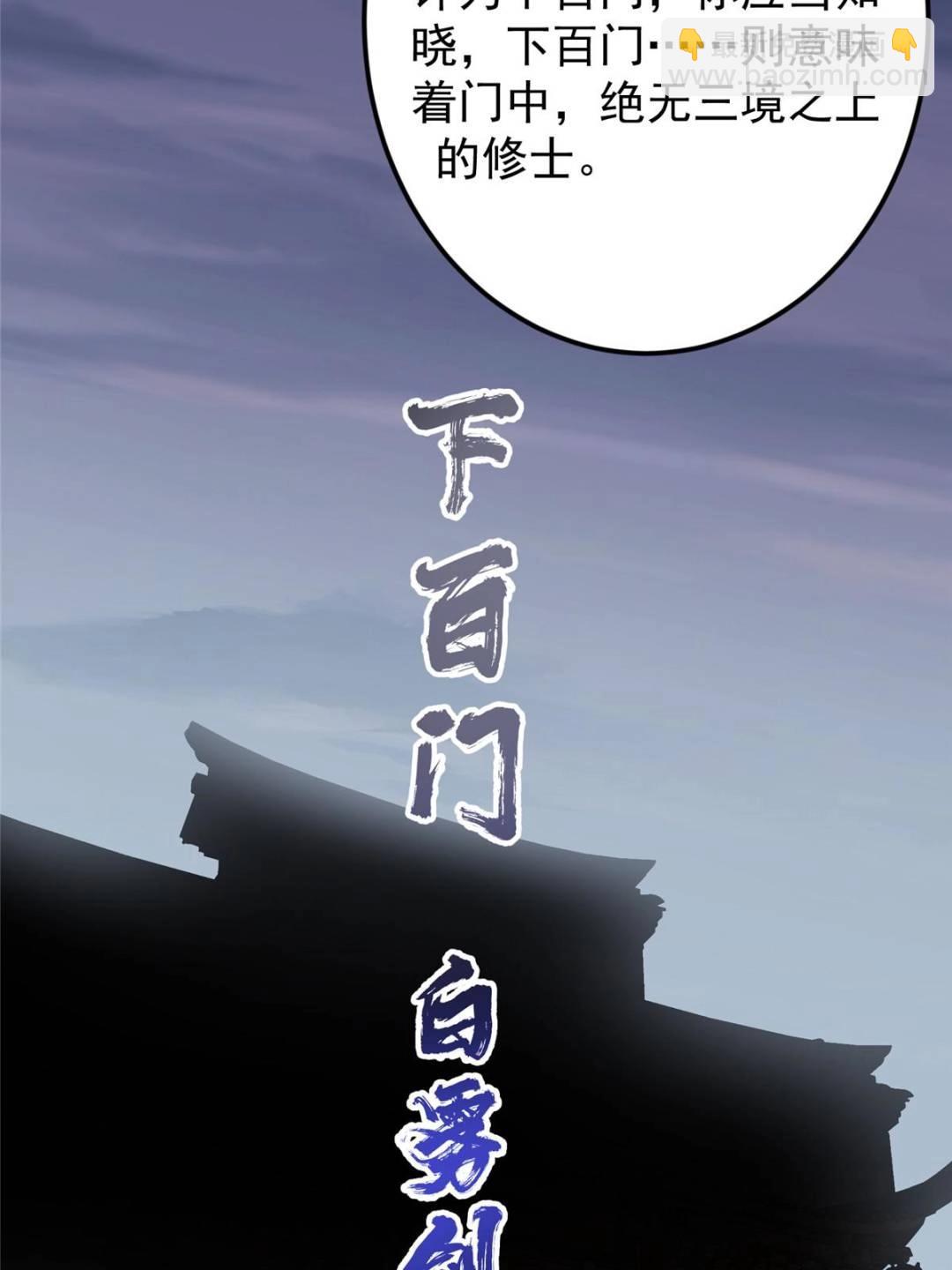 🍲掌门低调点 489 早已彻底腐烂的门派 第19页