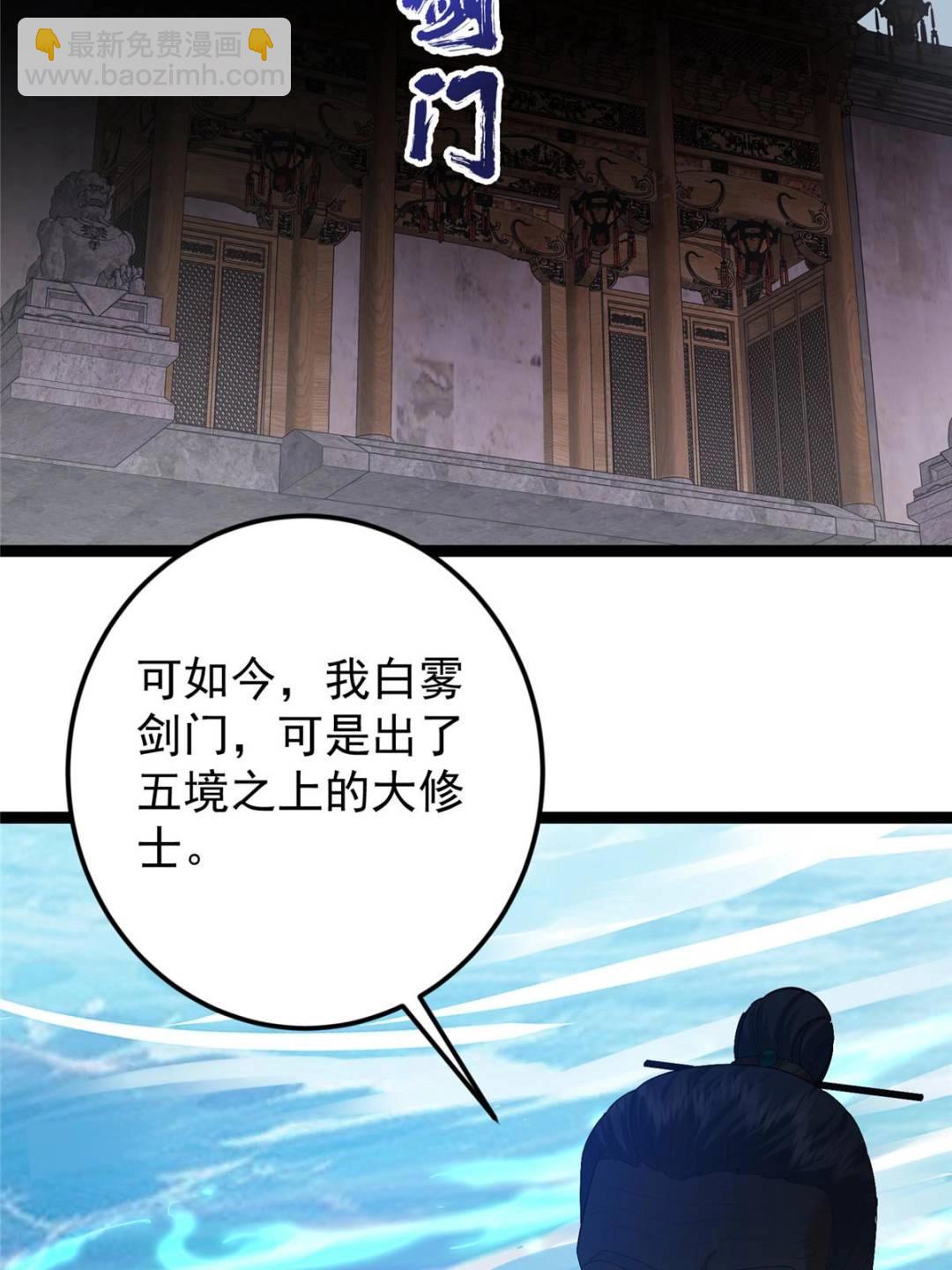 🍲掌门低调点 489 早已彻底腐烂的门派 第20页