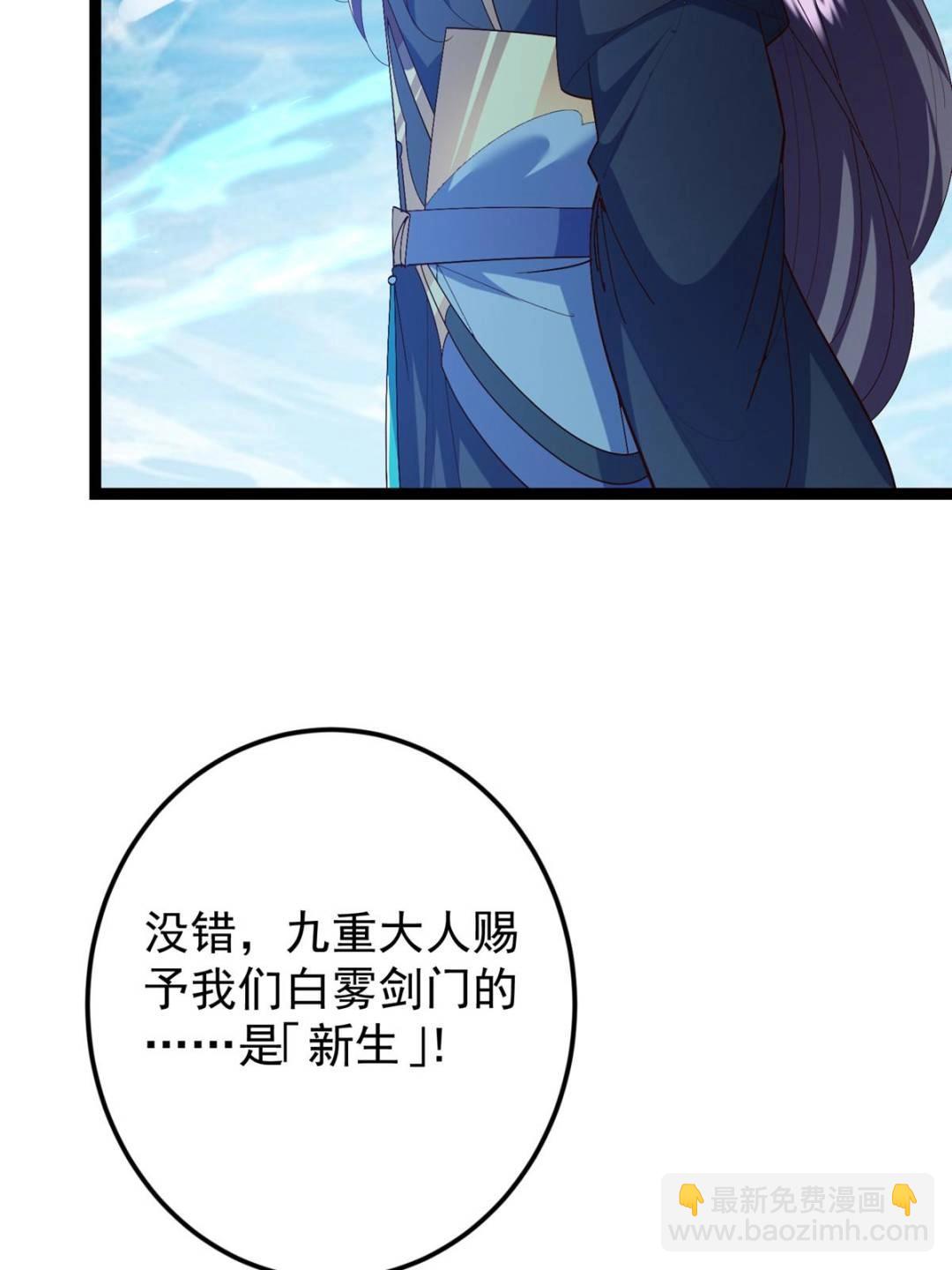 🍲掌门低调点 489 早已彻底腐烂的门派 第23页