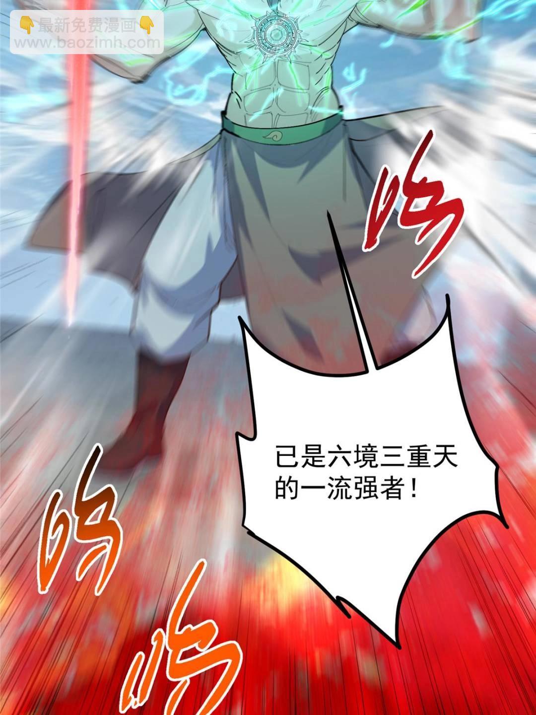 🍲掌门低调点 489 早已彻底腐烂的门派 第27页