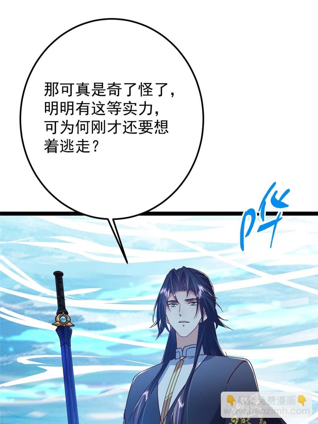 🍲掌门低调点 489 早已彻底腐烂的门派 第37页