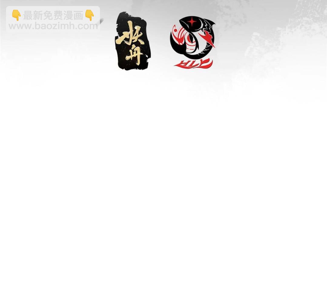 🍲掌门低调点 489 早已彻底腐烂的门派 第4页