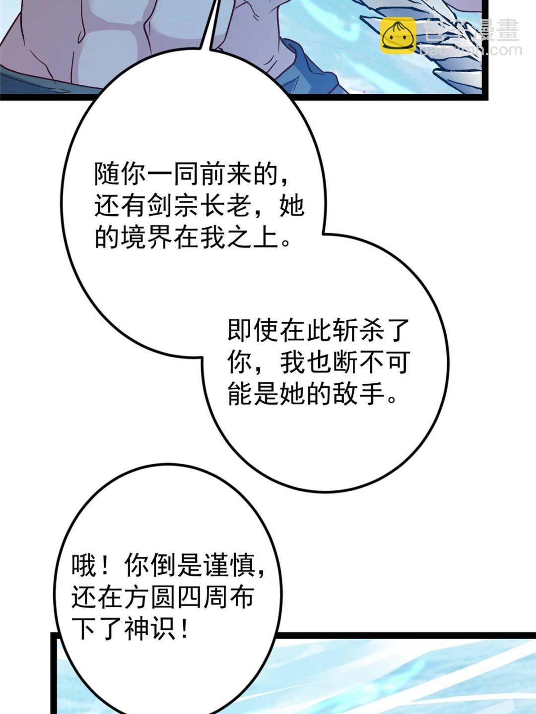 🍲掌门低调点 489 早已彻底腐烂的门派 第40页