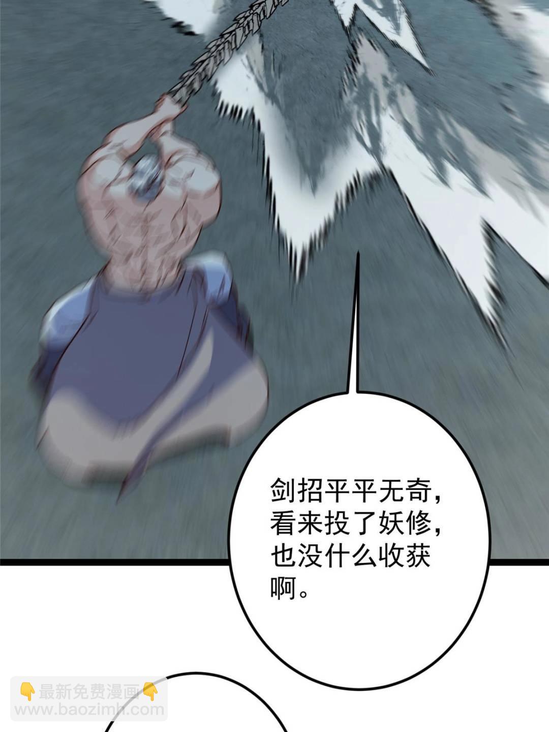 🍲掌门低调点 489 早已彻底腐烂的门派 第48页