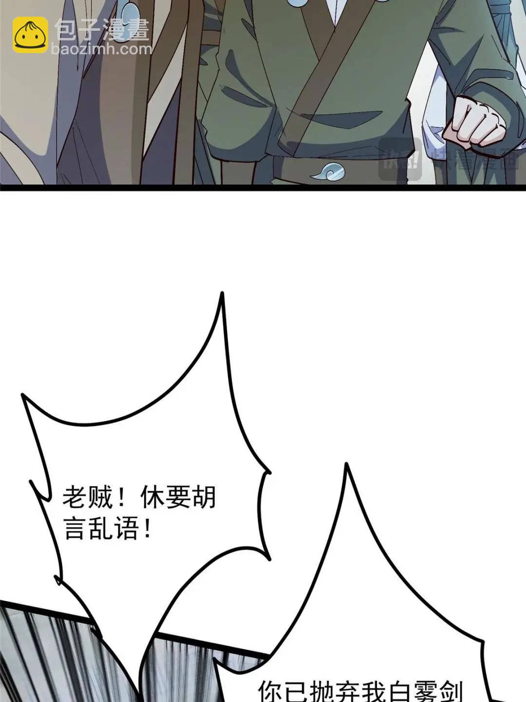 🍲掌门低调点 489 早已彻底腐烂的门派 第6页